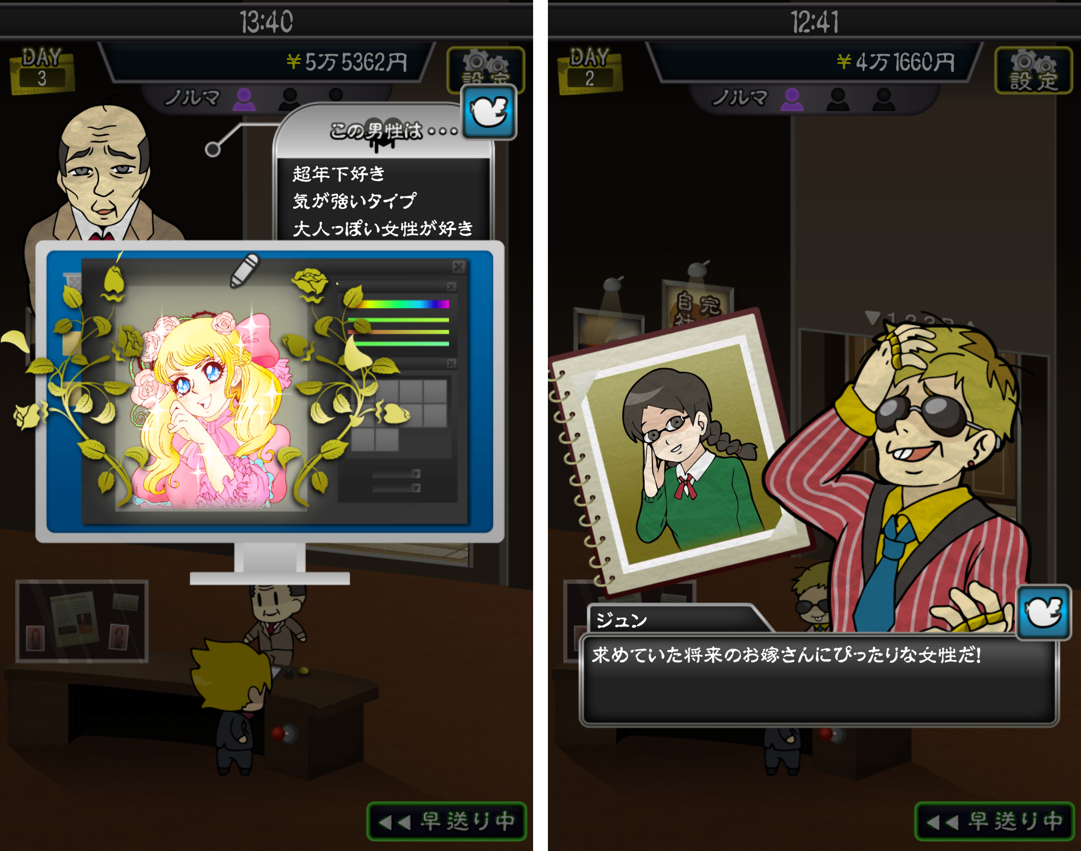 androidアプリ ニコニコ交際倶楽部攻略スクリーンショット5