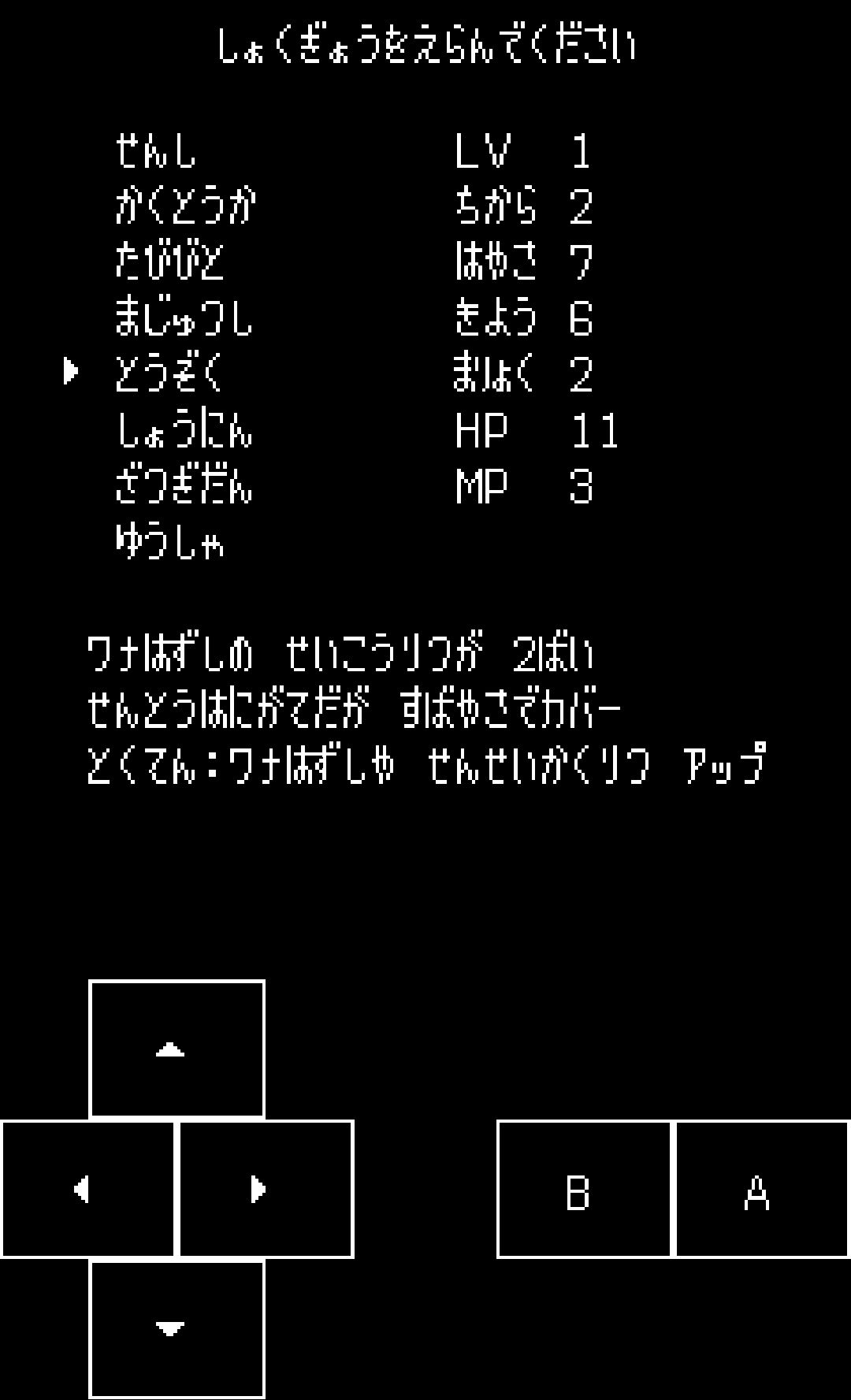 androidアプリ シャドウ オブ ガーディアン（Shadow of guardian）攻略スクリーンショット1