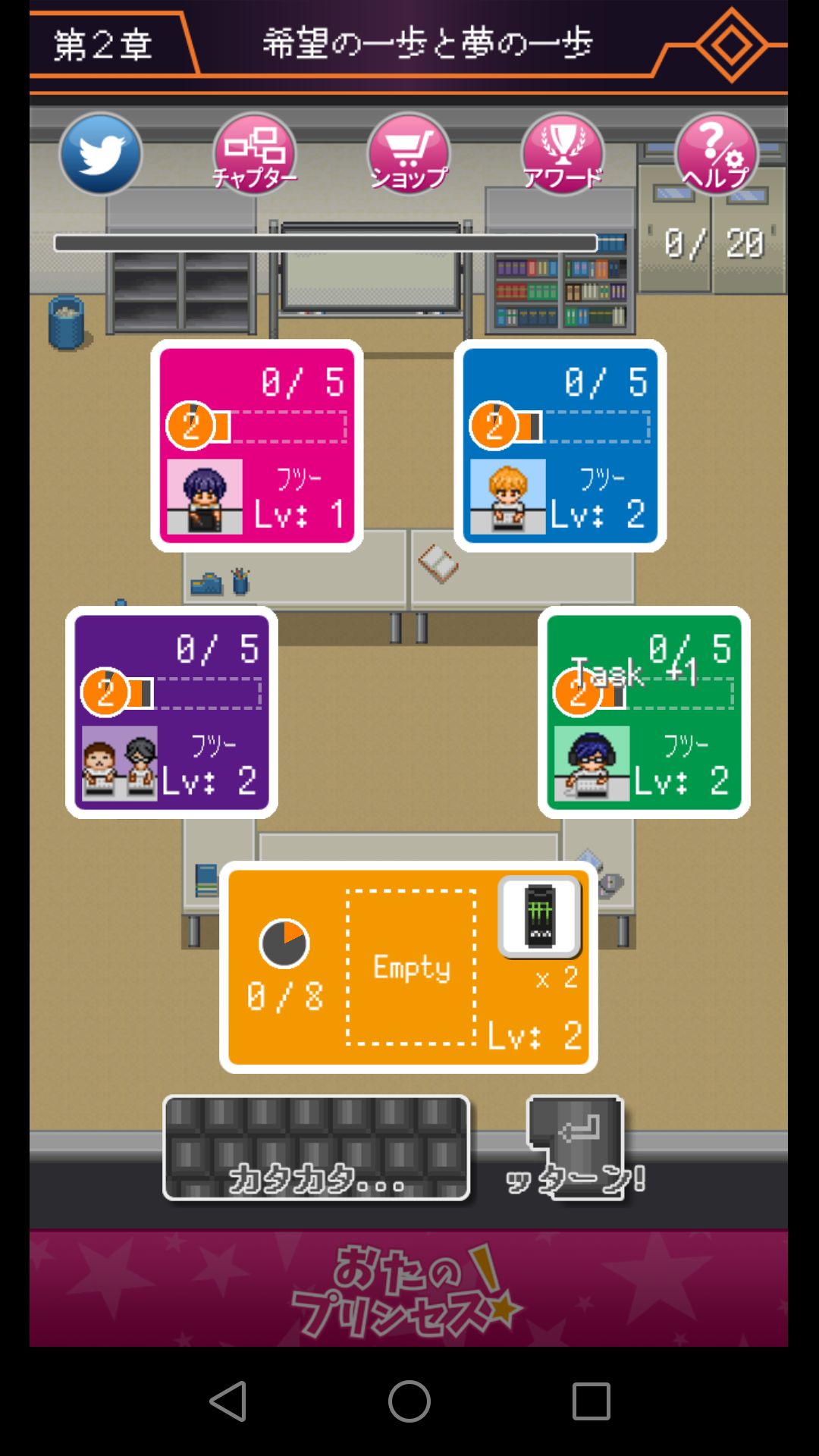 androidアプリ おたのプリンセス！ ～ゲー研とオタサーの姫～攻略スクリーンショット4