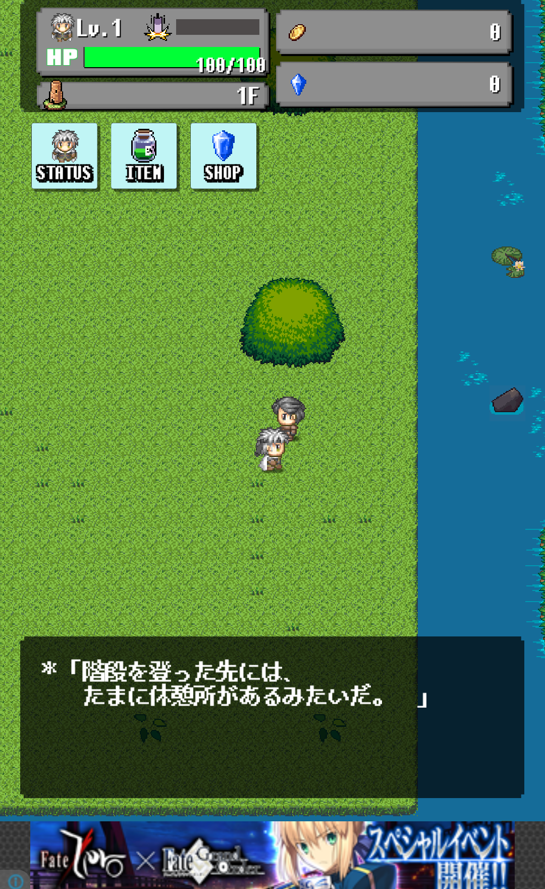 androidアプリ 城と勇者攻略スクリーンショット2