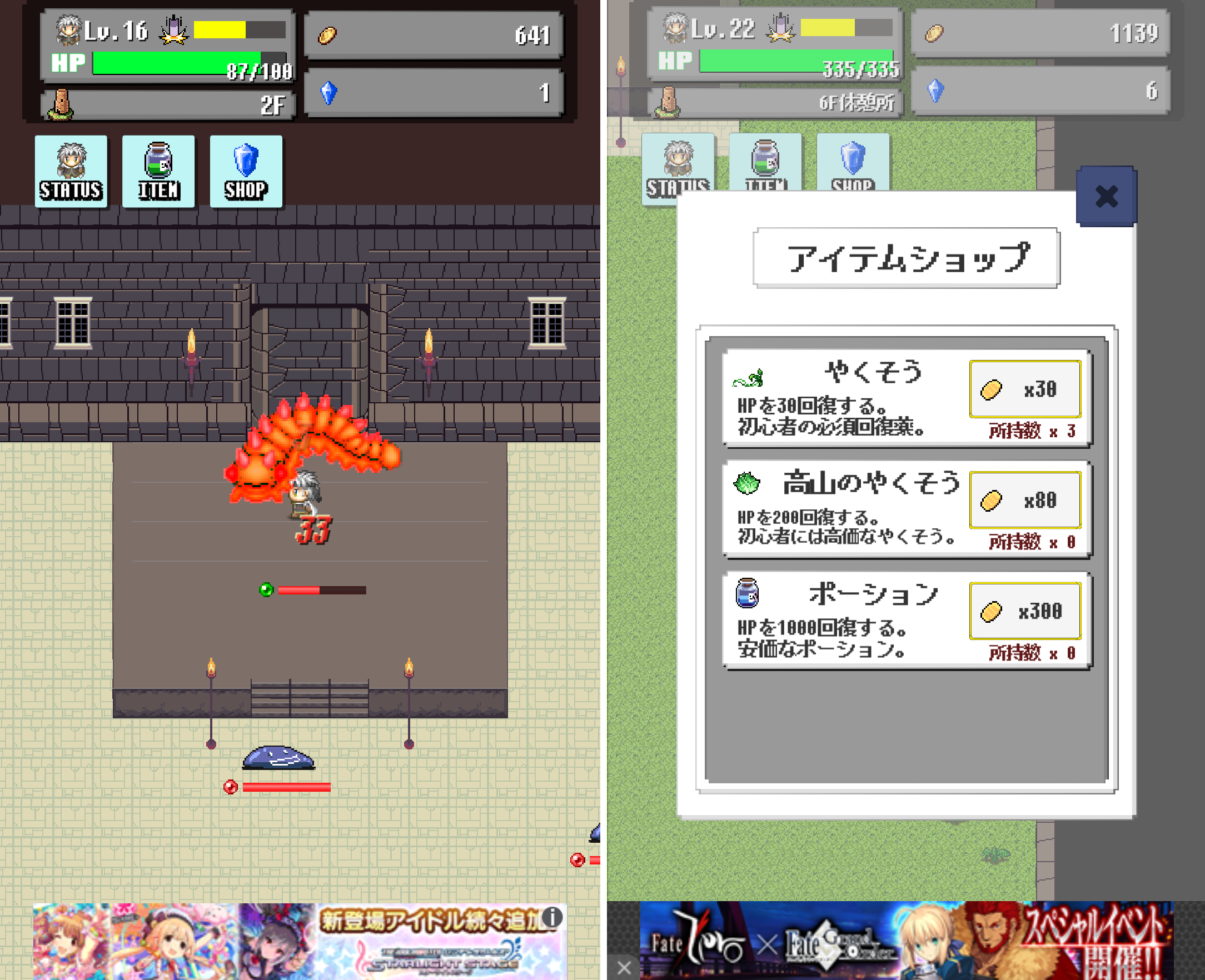 城と勇者 androidアプリスクリーンショット1
