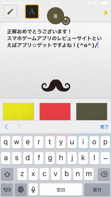 androidアプリ UNLOCKS攻略スクリーンショット3