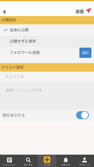 androidアプリ UNLOCKS攻略スクリーンショット6
