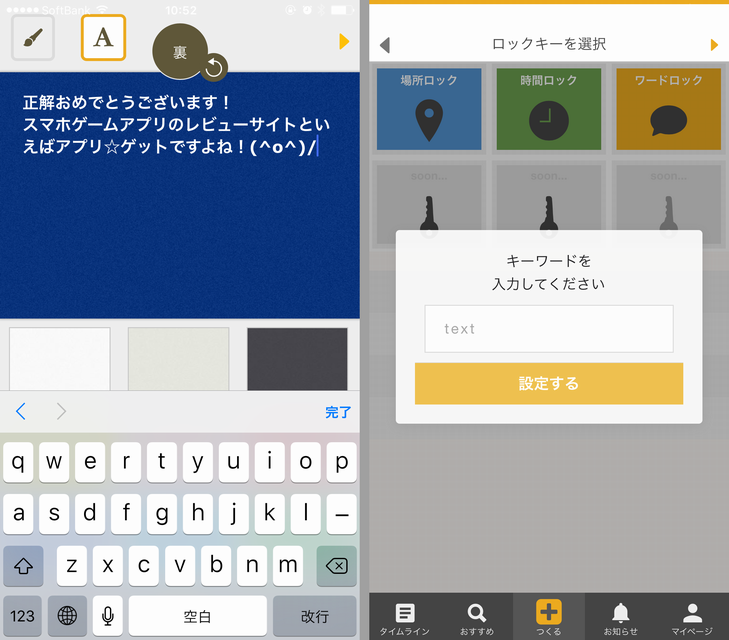 UNLOCKS androidアプリスクリーンショット1