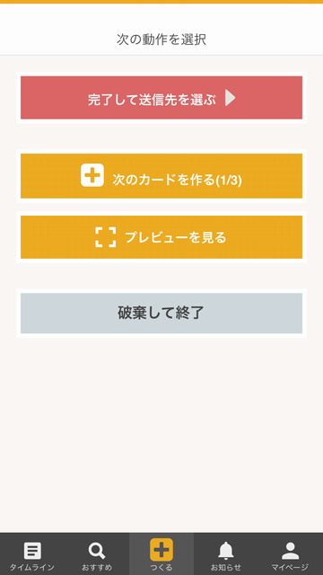 UNLOCKS androidアプリスクリーンショット2