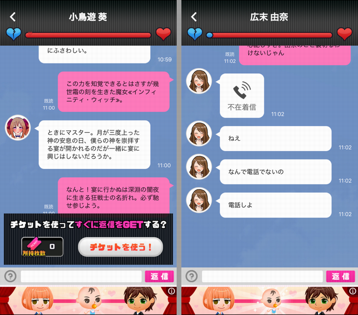 浮気させてください～恋愛謎解きメッセージ型ゲーム～ androidアプリスクリーンショット1