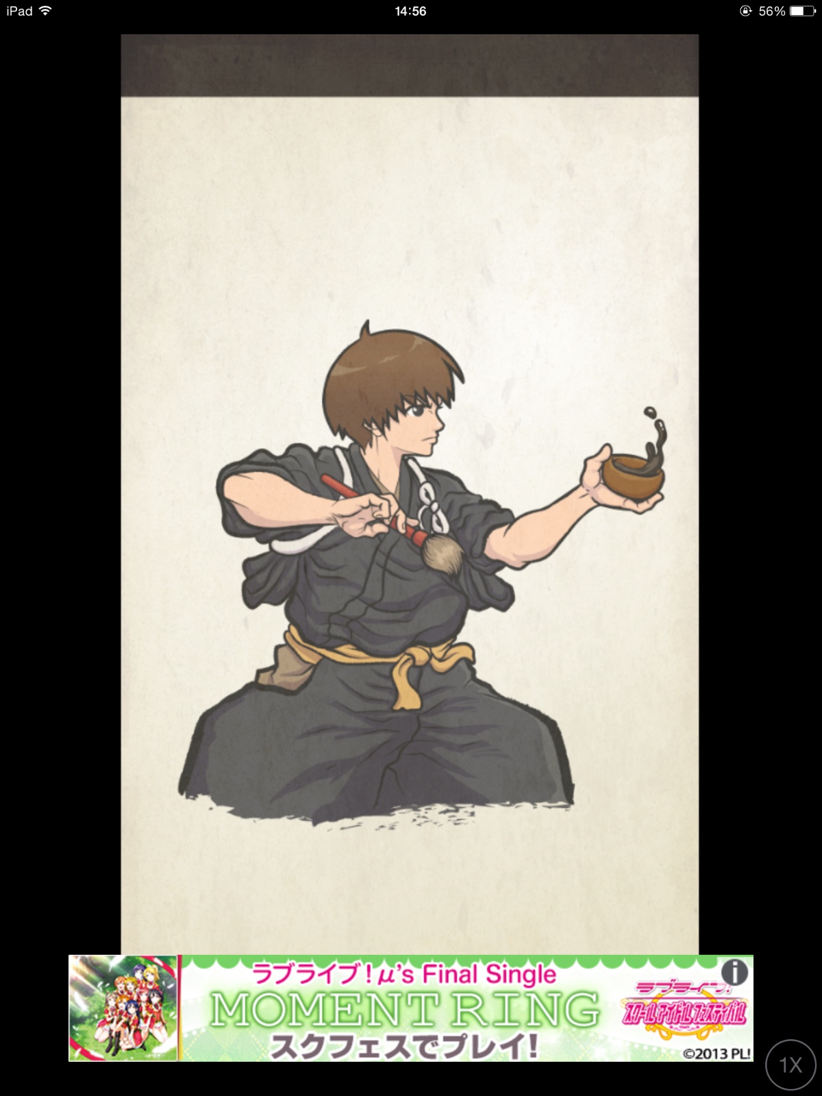 androidアプリ 絵師〜命の絵書き物語〜攻略スクリーンショット1