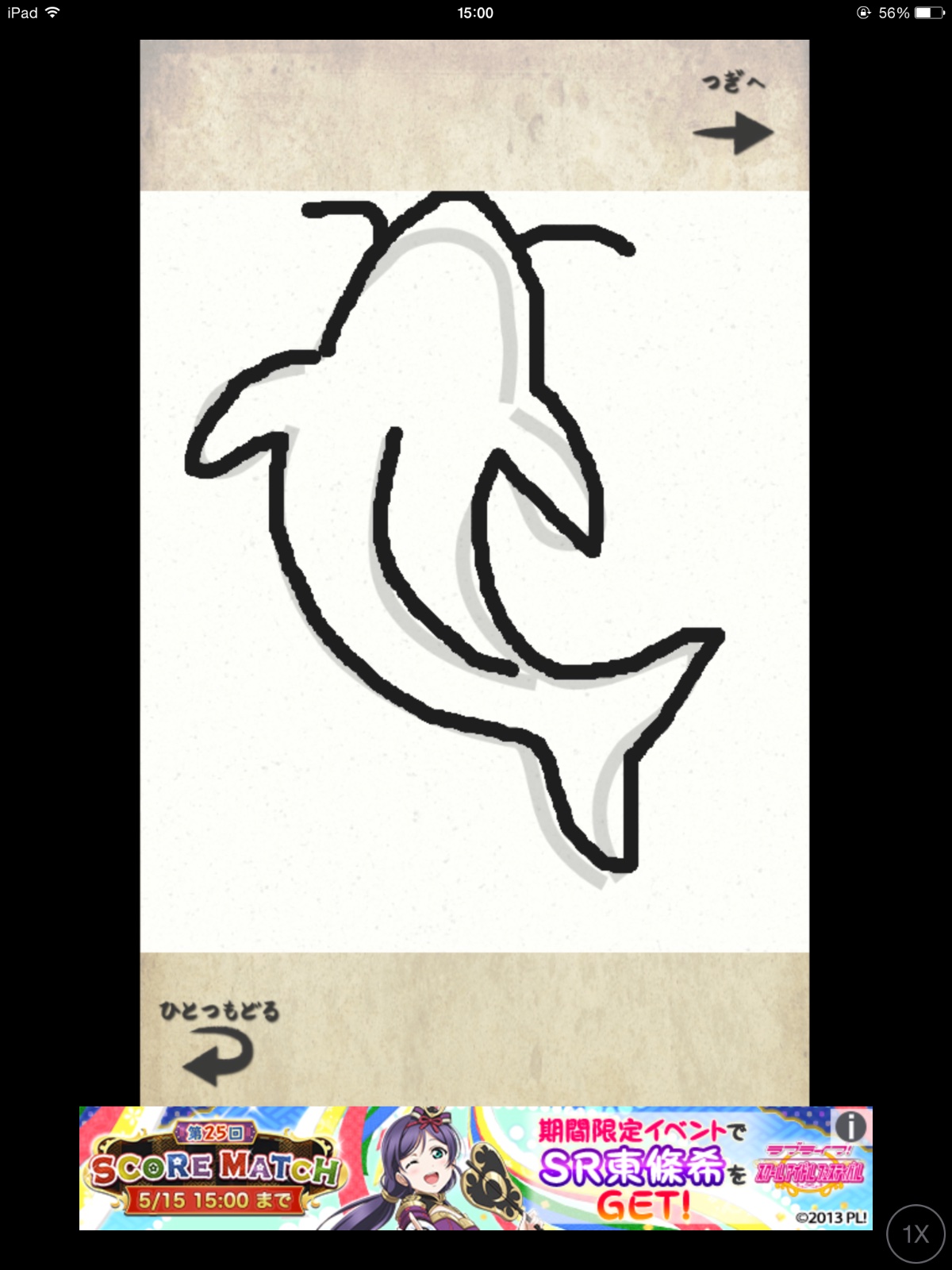 androidアプリ 絵師〜命の絵書き物語〜攻略スクリーンショット4