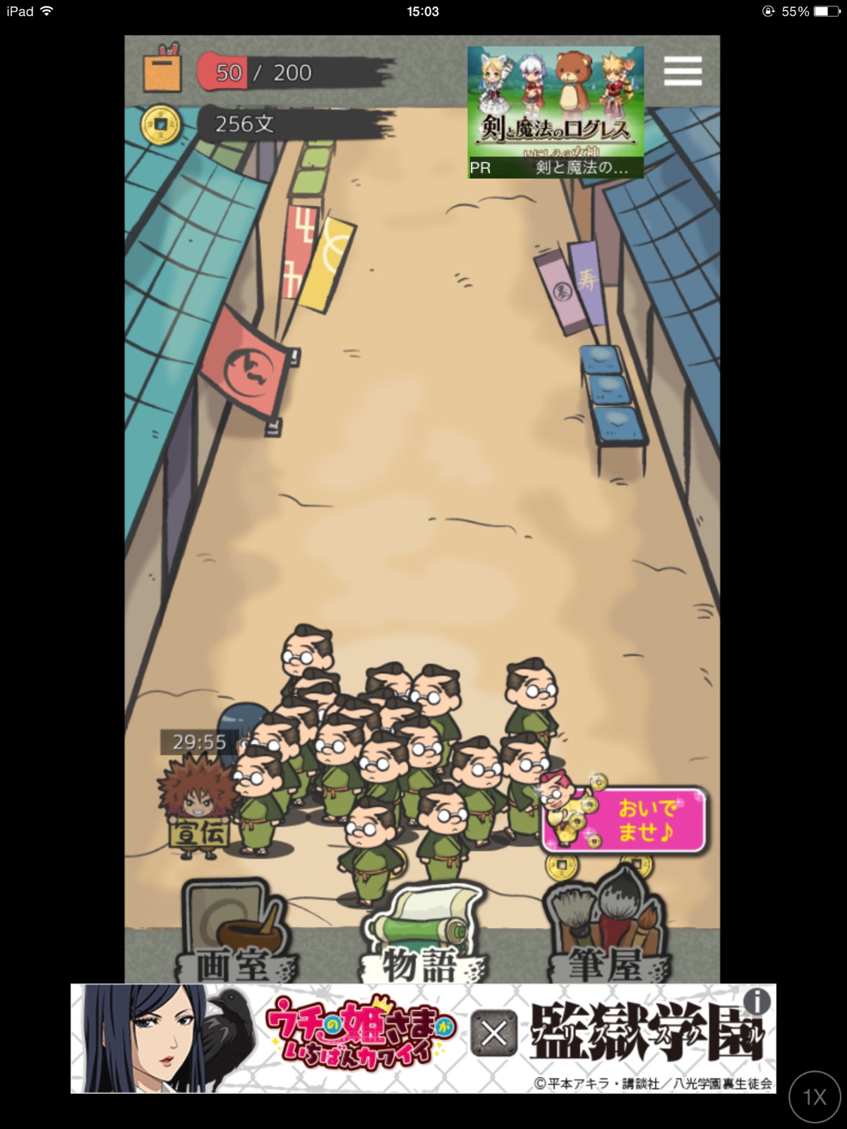 絵師〜命の絵書き物語〜 androidアプリスクリーンショット3