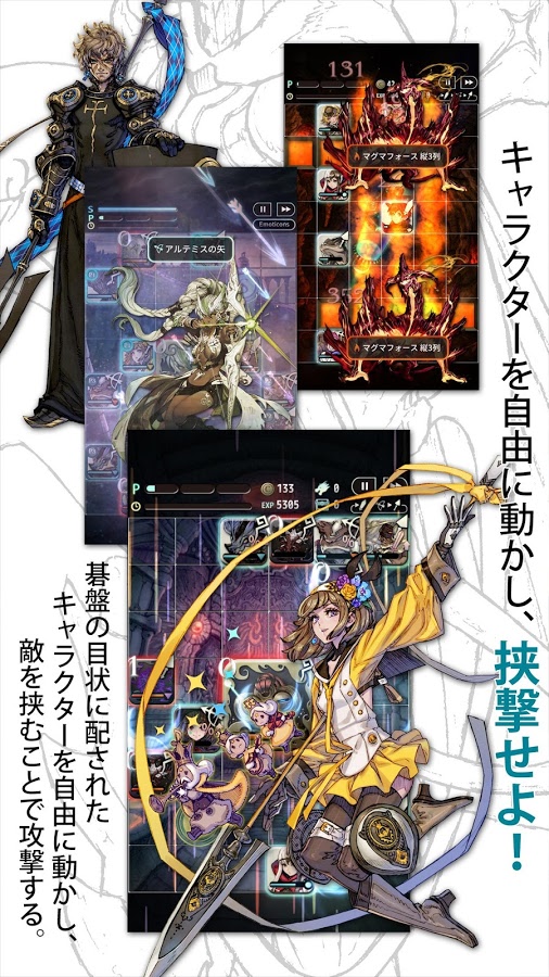 androidアプリ テラバトル（Terra Battle）攻略スクリーンショット7