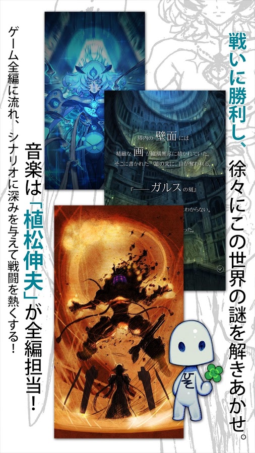 androidアプリ テラバトル（Terra Battle）攻略スクリーンショット8