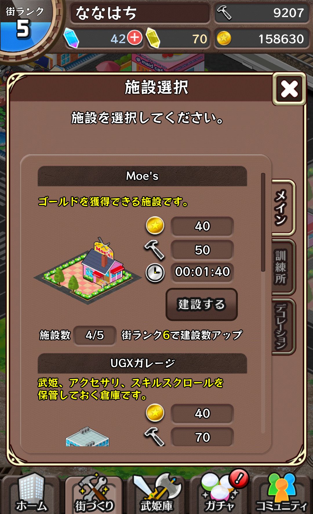 androidアプリ 東京ダンジョンRPG　ひめローグっ！攻略スクリーンショット4