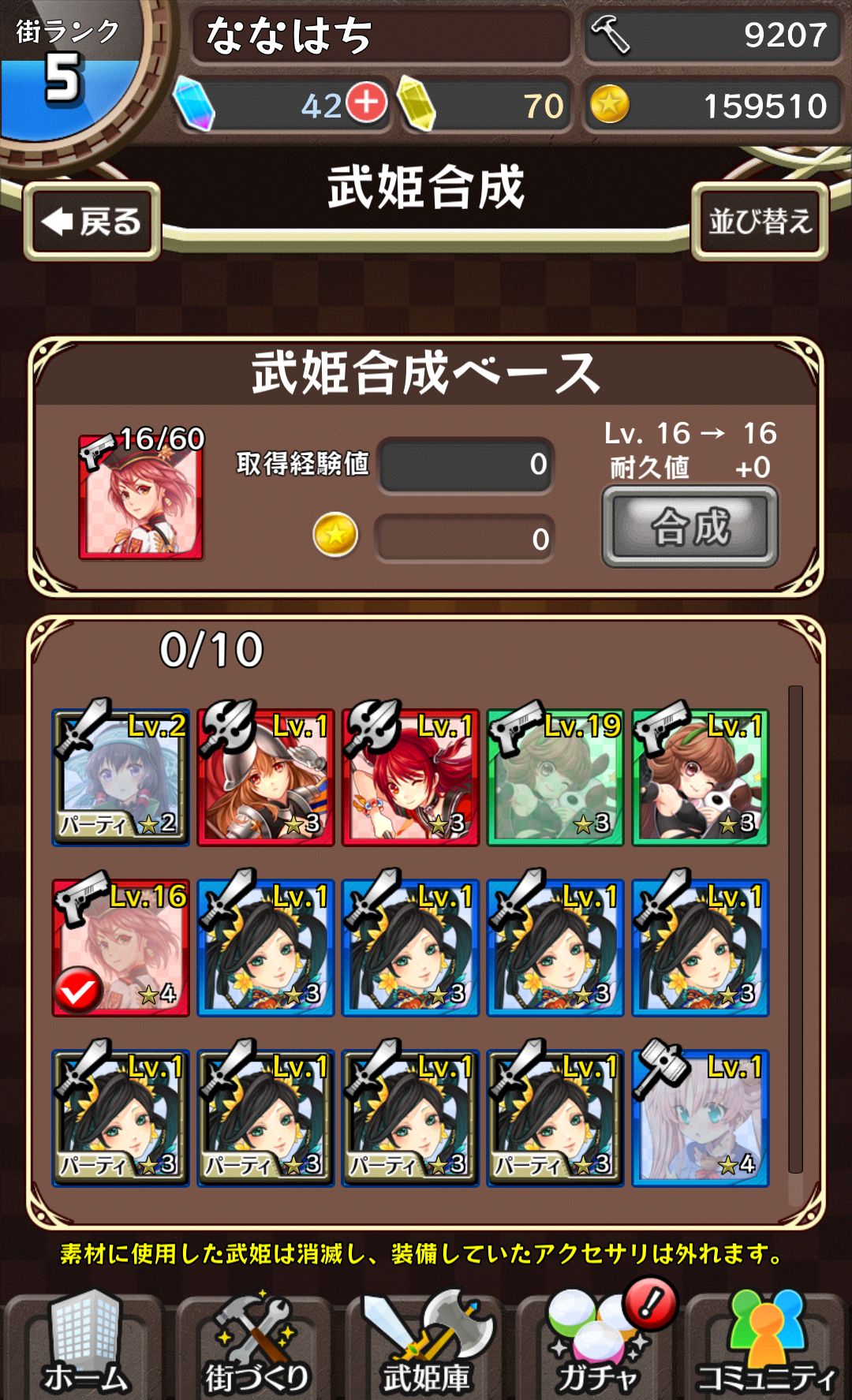 androidアプリ 東京ダンジョンRPG　ひめローグっ！攻略スクリーンショット5