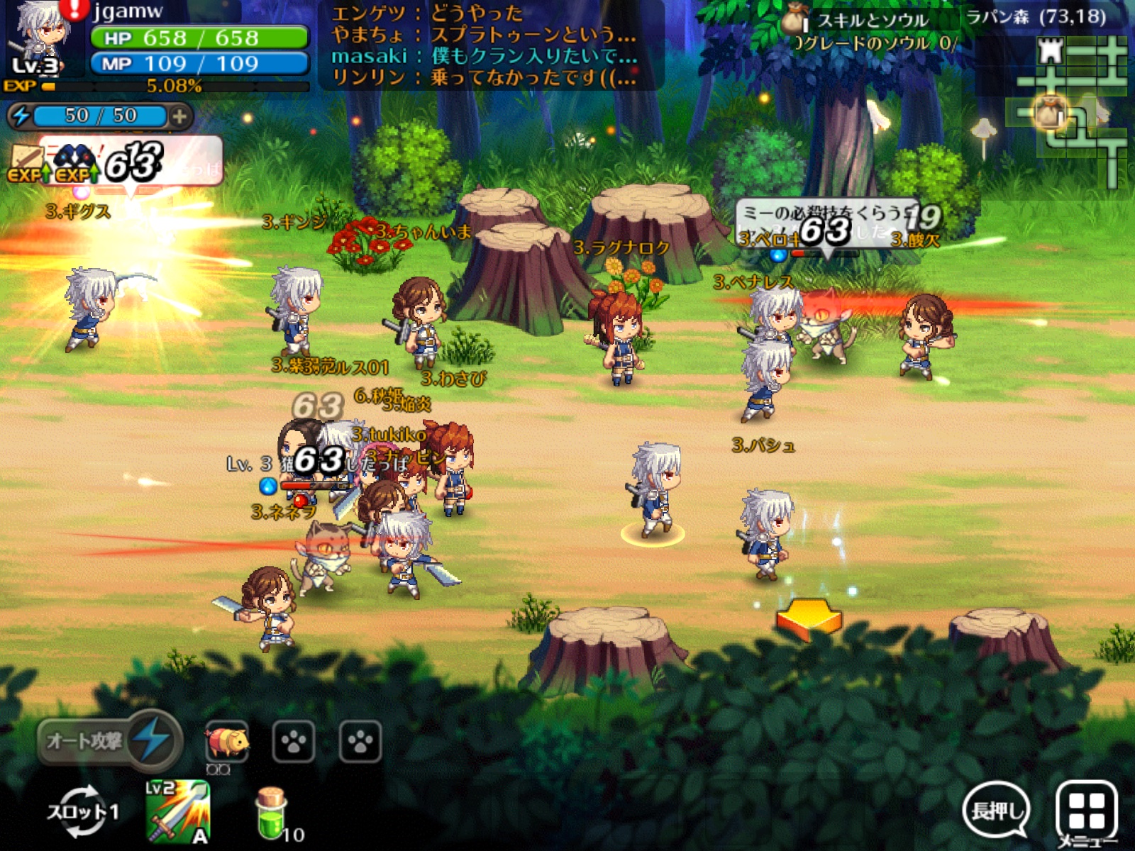 androidアプリ ソウルゲージ攻略スクリーンショット4
