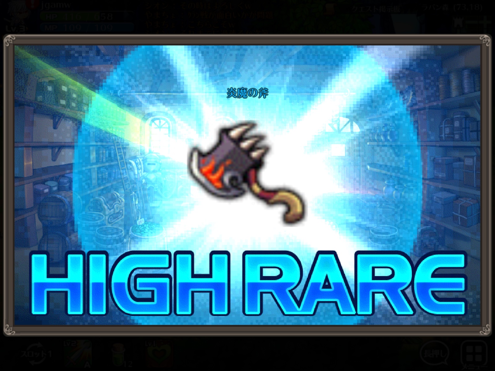 androidアプリ ソウルゲージ攻略スクリーンショット6