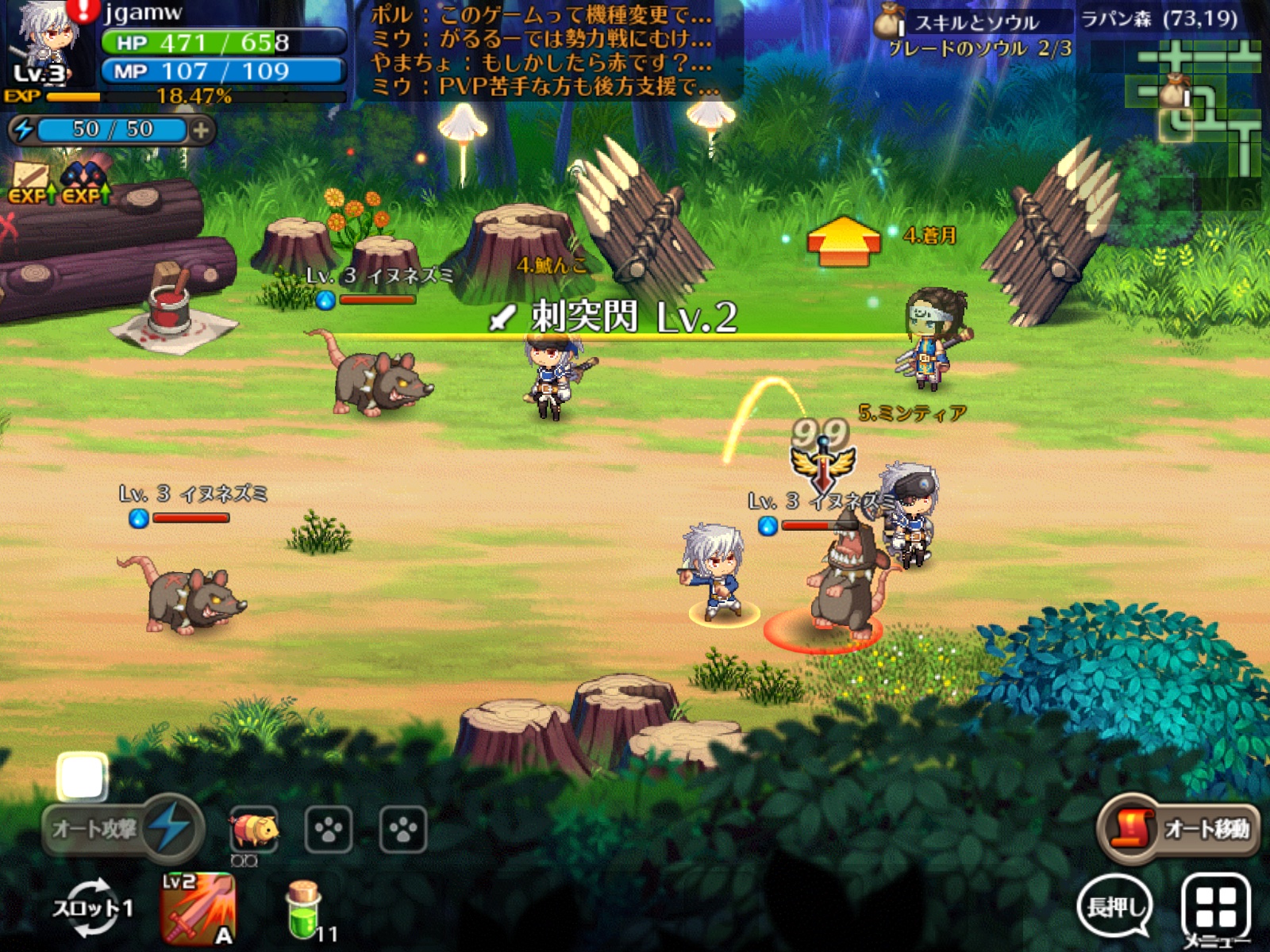ソウルゲージ androidアプリスクリーンショット1