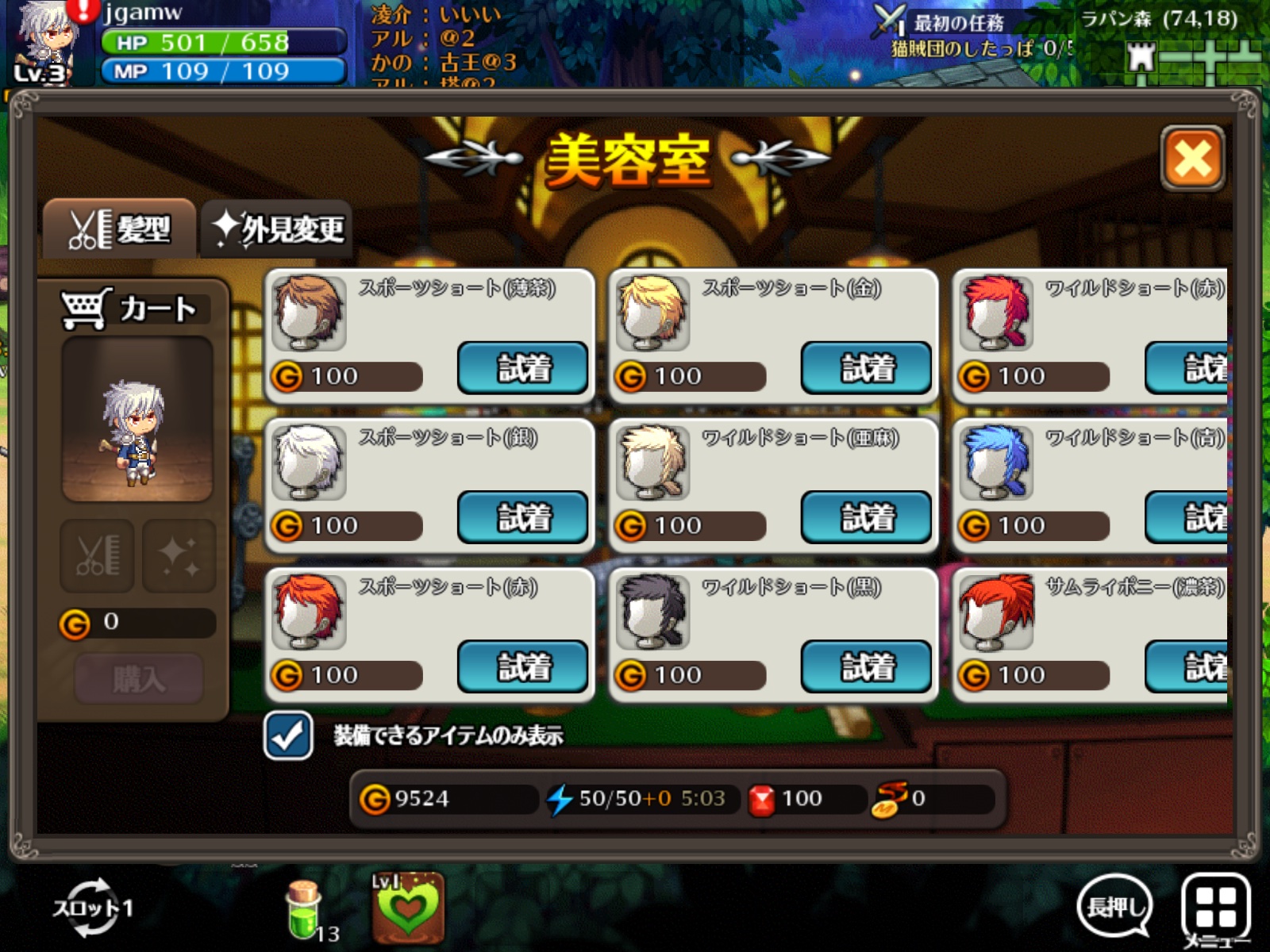 ソウルゲージ androidアプリスクリーンショット2