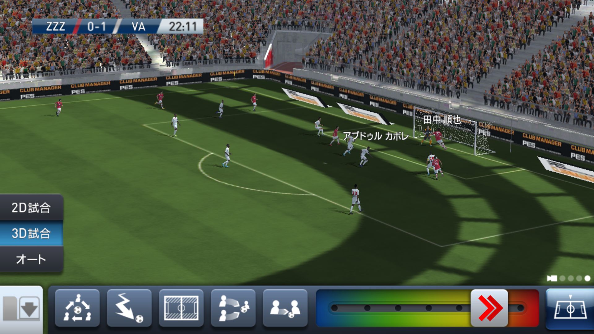 ウイニングイレブンクラブマネージャーPESCM androidアプリスクリーンショット1