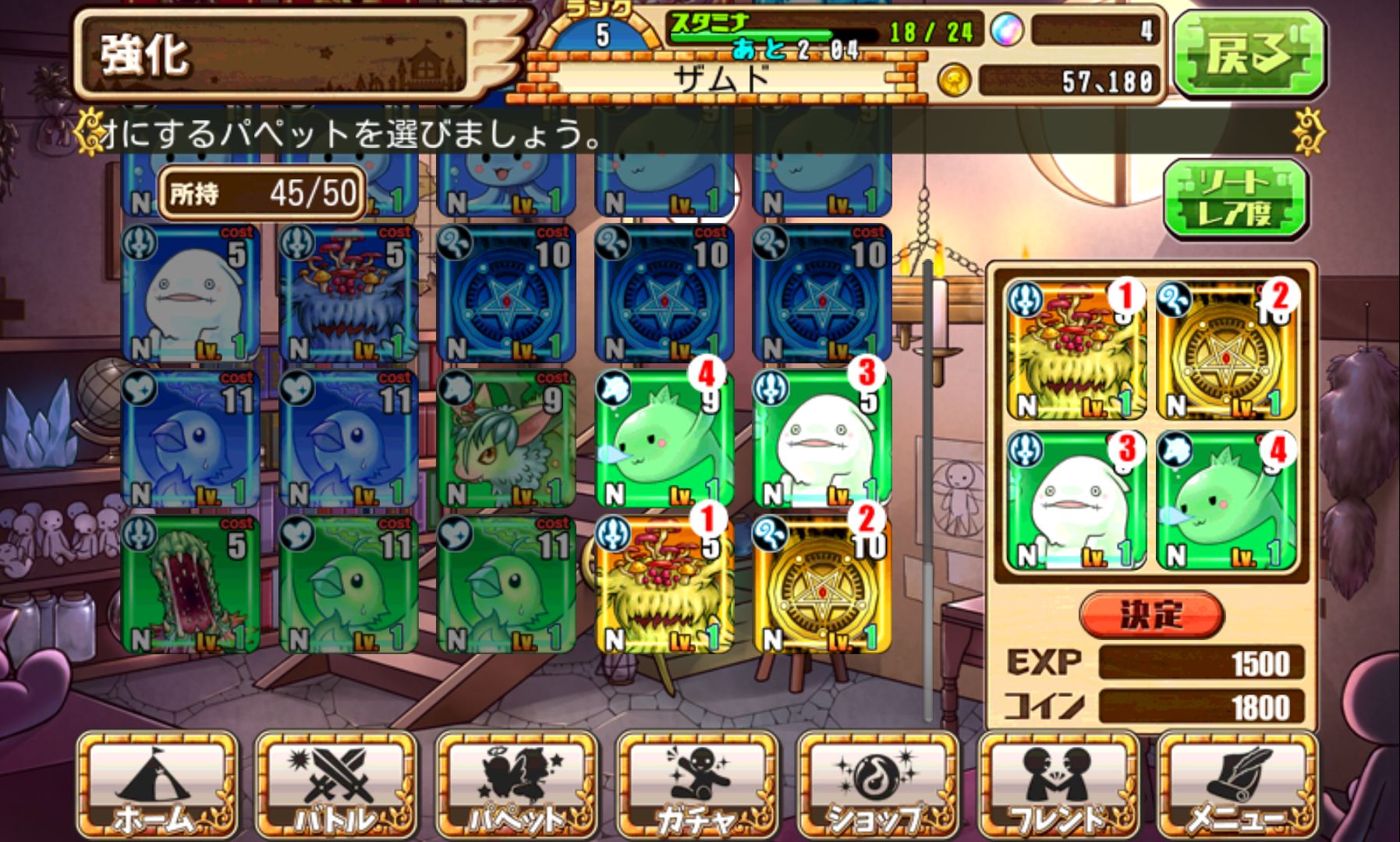 androidアプリ パペスライド攻略スクリーンショット4