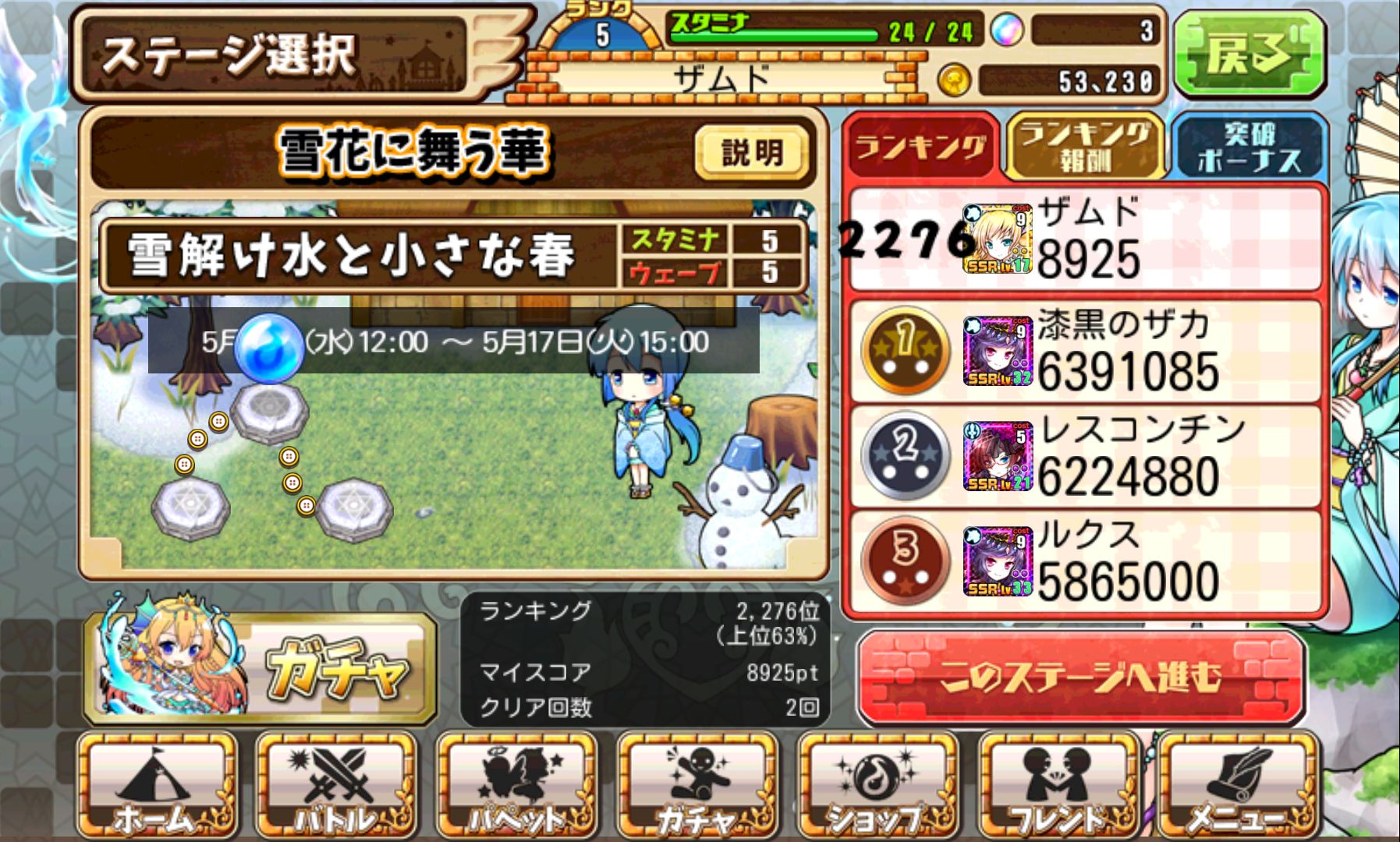 androidアプリ パペスライド攻略スクリーンショット5