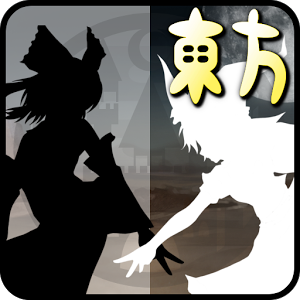 東方じゃんけん録～勝って負けての弾幕バトル～のアプリアイコン