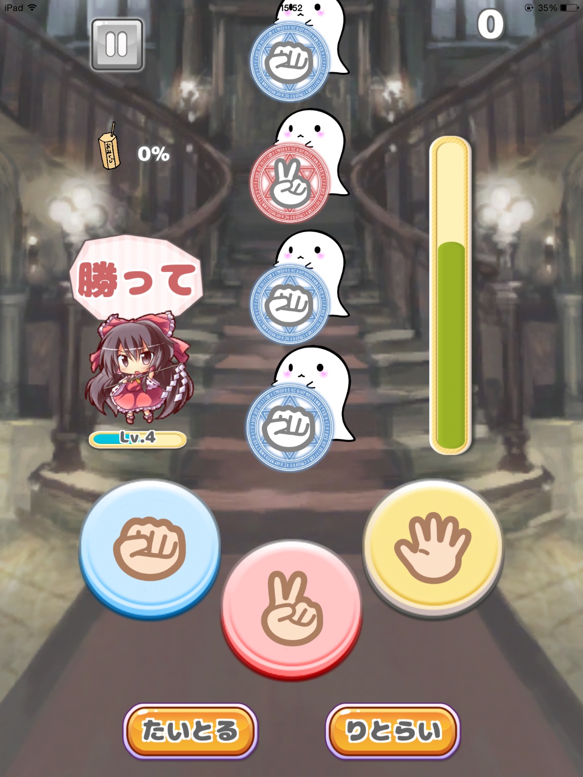 androidアプリ 東方じゃんけん録～勝って負けての弾幕バトル～攻略スクリーンショット1