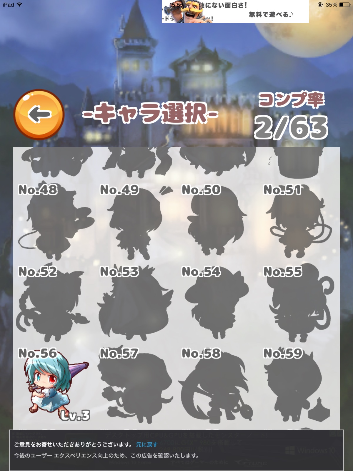 androidアプリ 東方じゃんけん録～勝って負けての弾幕バトル～攻略スクリーンショット4