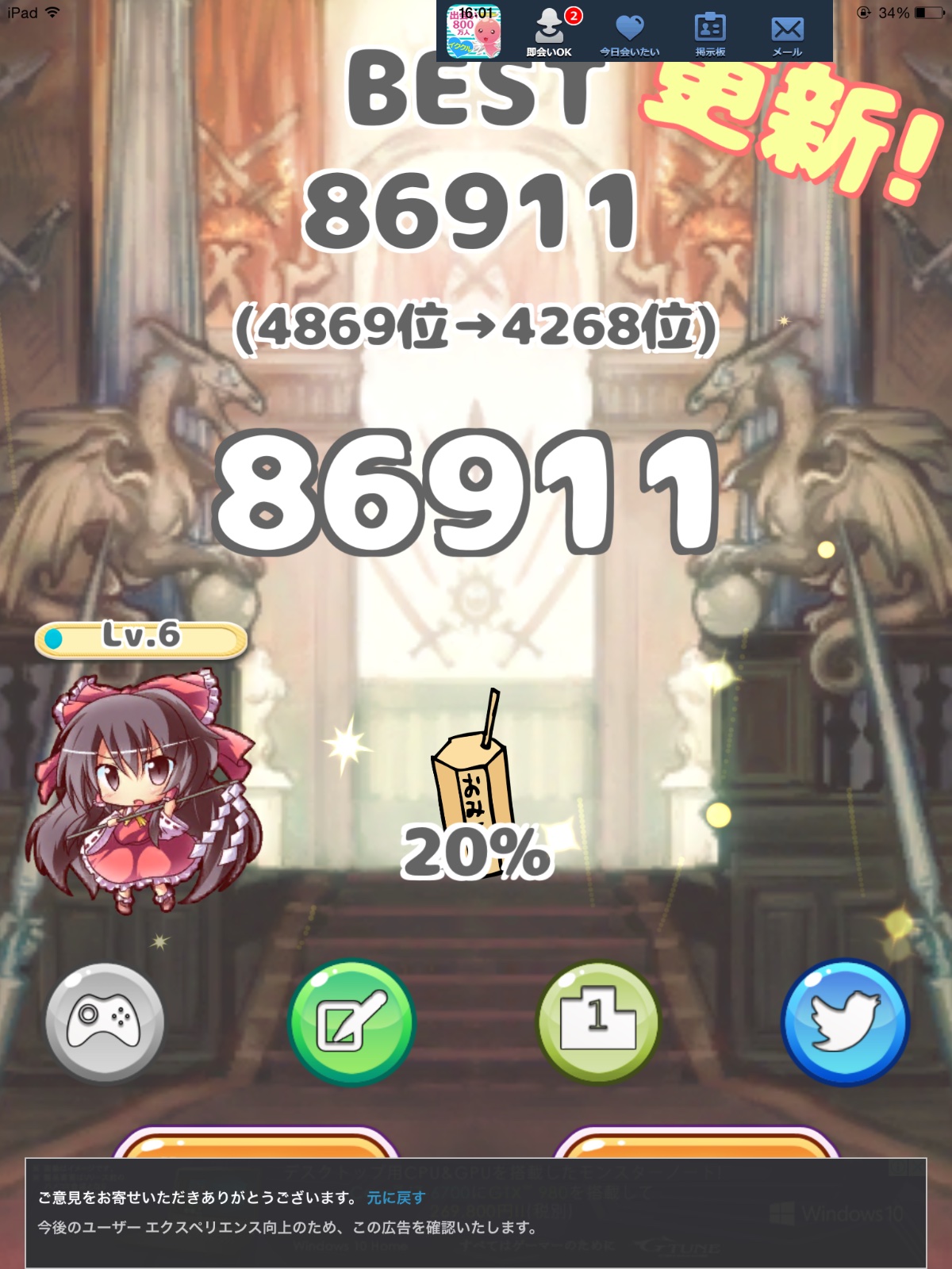 androidアプリ 東方じゃんけん録～勝って負けての弾幕バトル～攻略スクリーンショット5