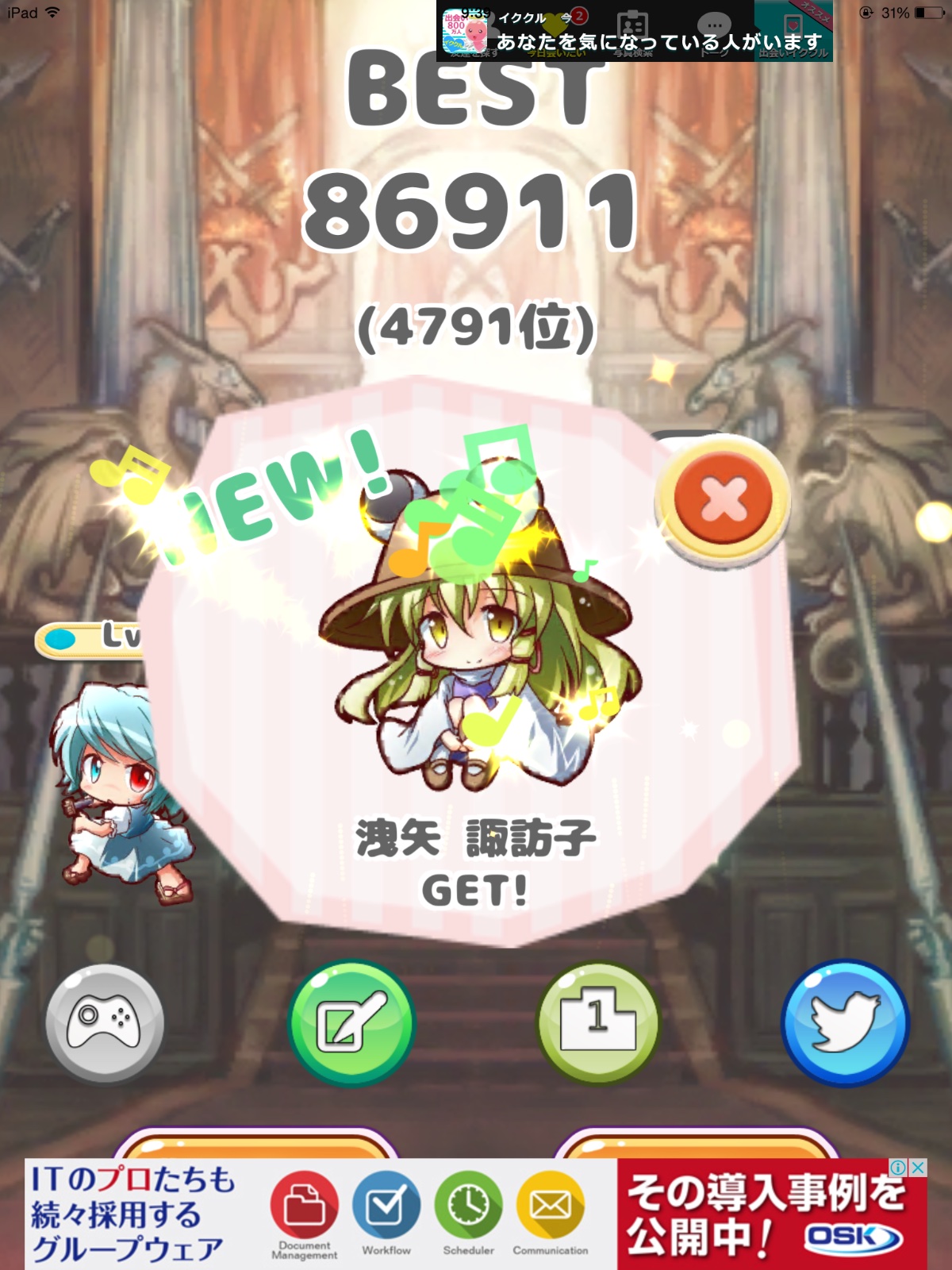東方じゃんけん録～勝って負けての弾幕バトル～ androidアプリスクリーンショット3