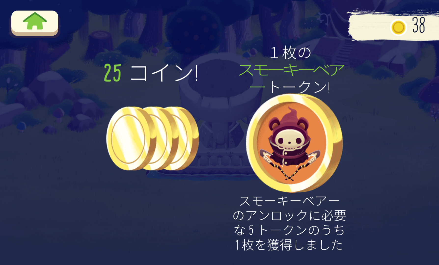 androidアプリ Bushido Bear攻略スクリーンショット4