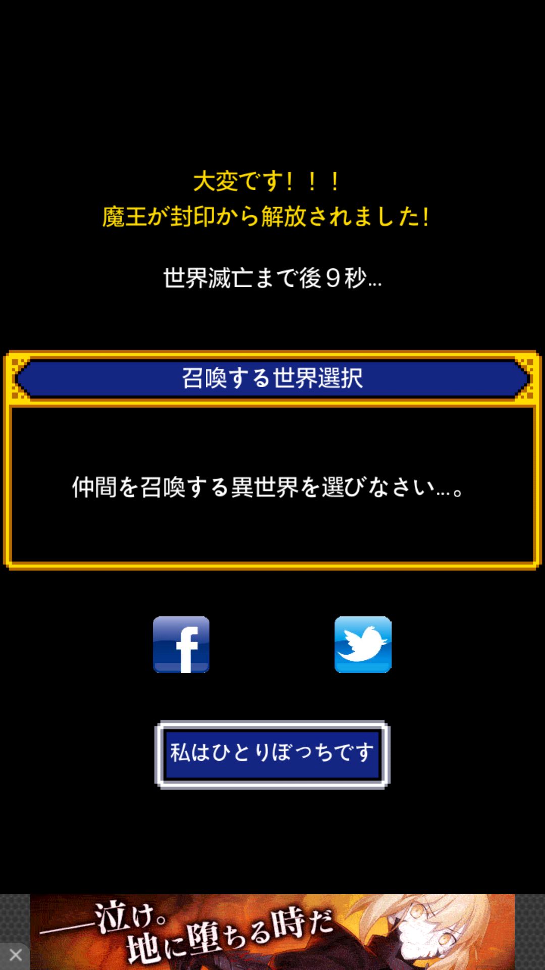androidアプリ どいつもこいつも勇者攻略スクリーンショット1