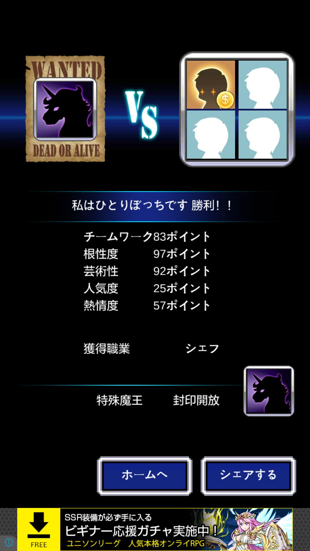 androidアプリ どいつもこいつも勇者攻略スクリーンショット4
