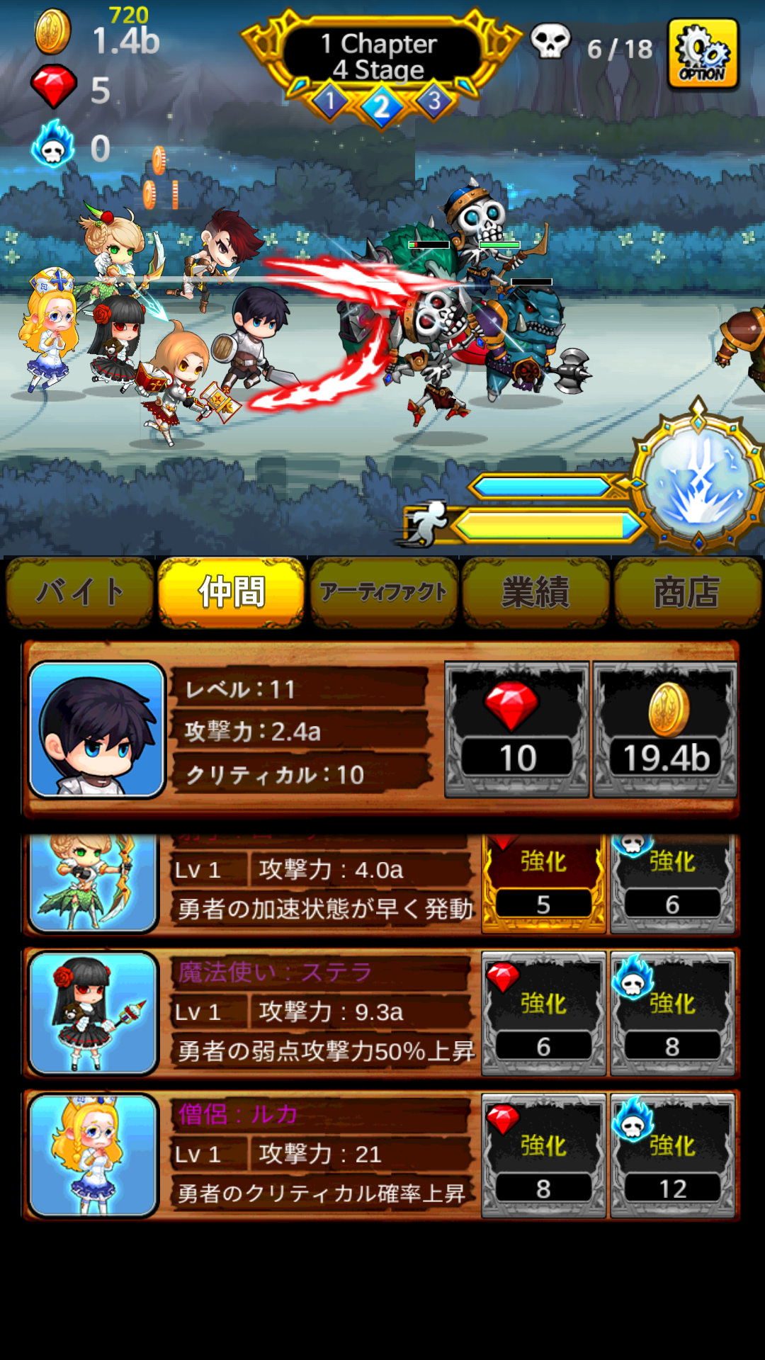 androidアプリ 勇者はバイト中(Part Time Hero)攻略スクリーンショット7