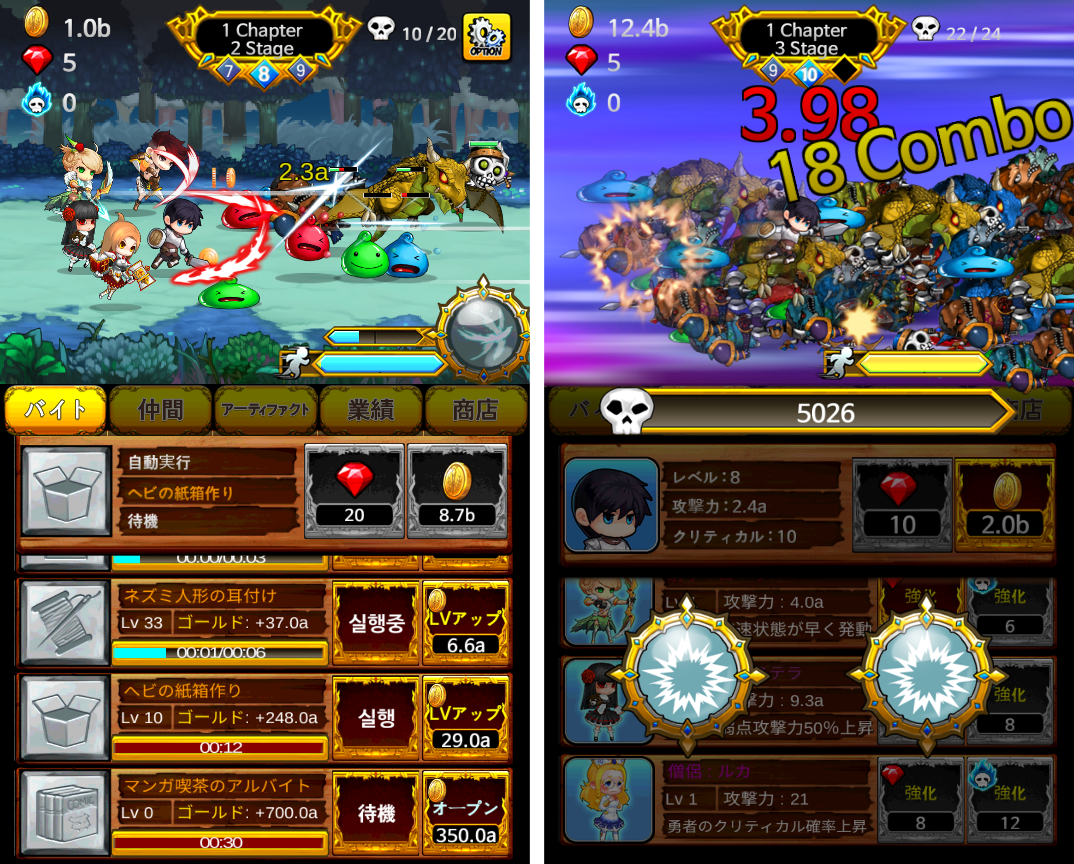 勇者はバイト中（Part Time Hero） androidアプリスクリーンショット1