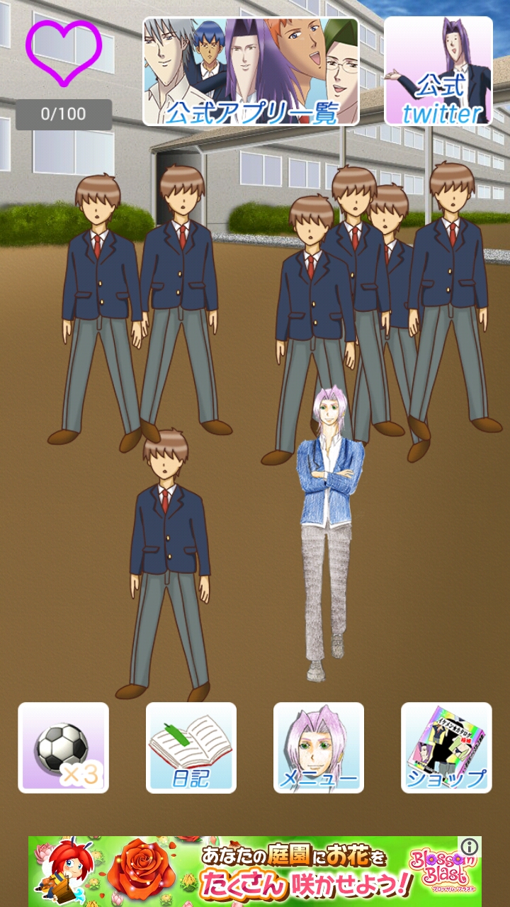 androidアプリ 学園ハンサム育成ゲーム ～美剣咲夜のサッカー世界に広めたい～攻略スクリーンショット2