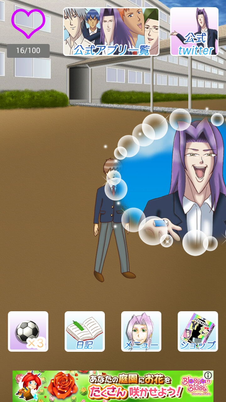 androidアプリ 学園ハンサム育成ゲーム ～美剣咲夜のサッカー世界に広めたい～攻略スクリーンショット3