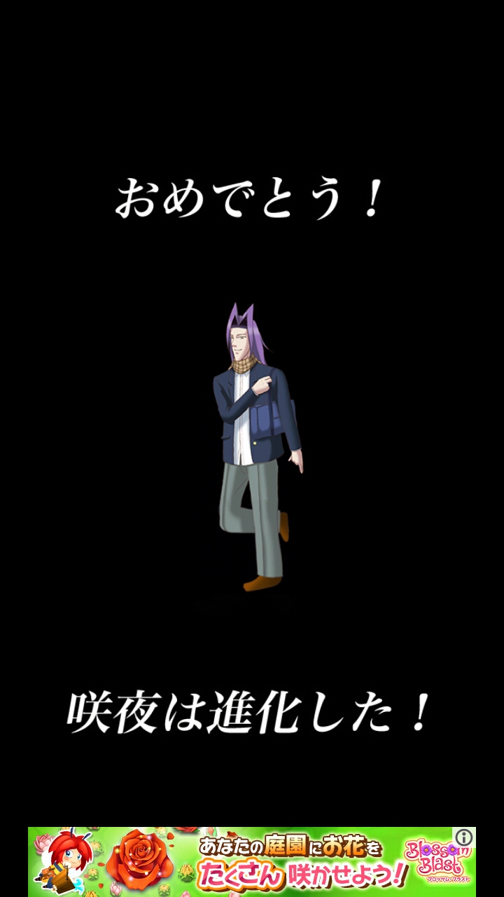 androidアプリ 学園ハンサム育成ゲーム ～美剣咲夜のサッカー世界に広めたい～攻略スクリーンショット5
