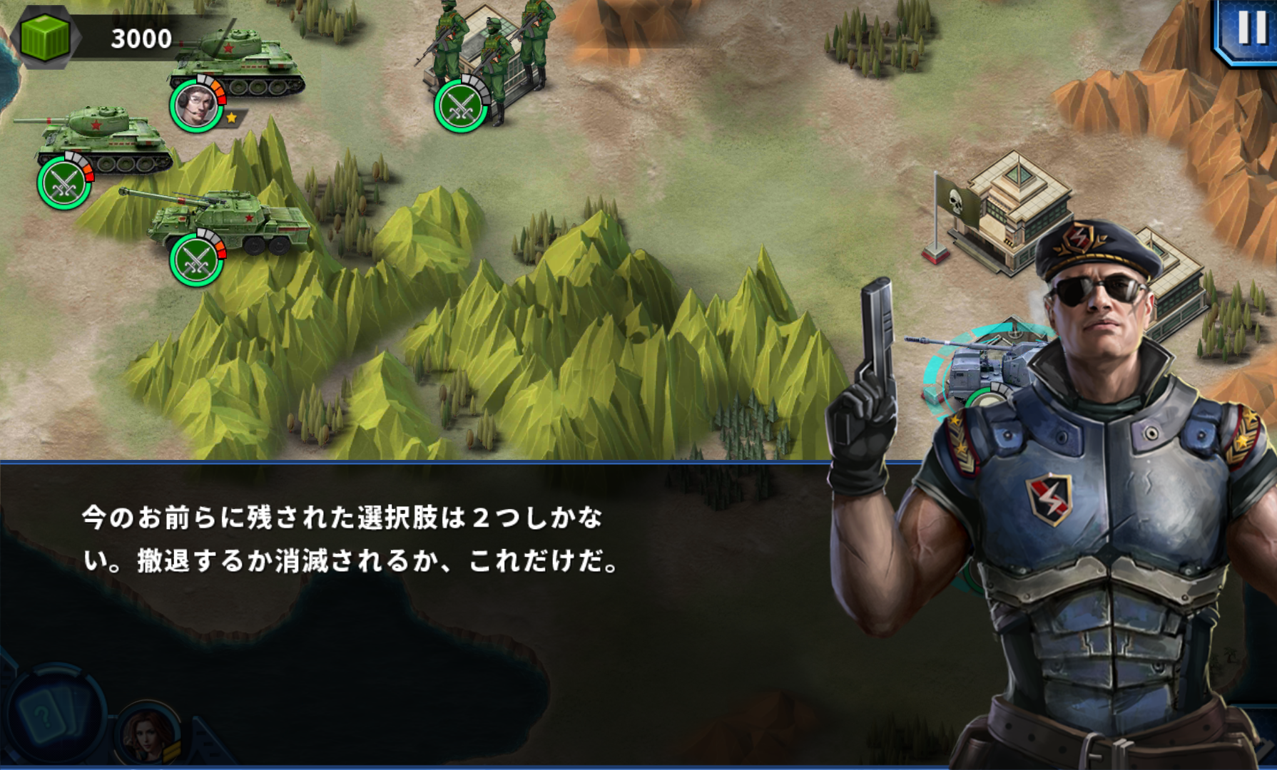 androidアプリ 将軍の栄光2: ACE攻略スクリーンショット3