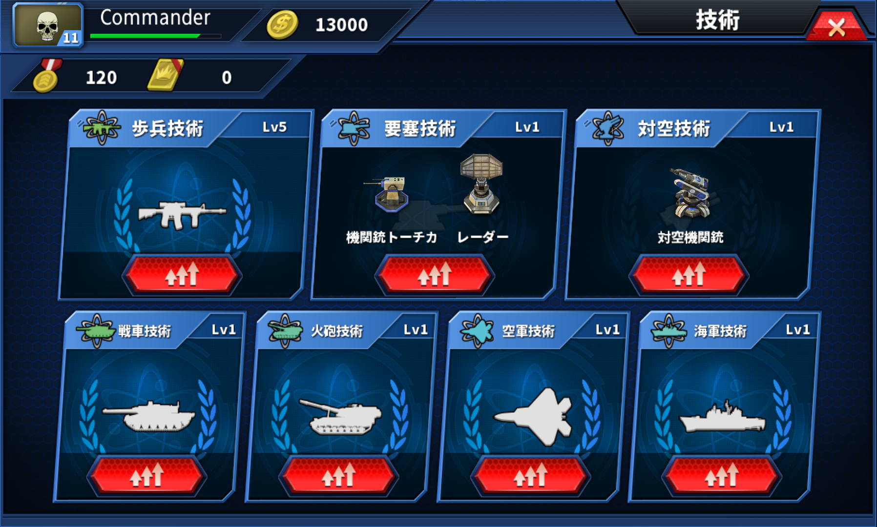 androidアプリ 将軍の栄光2: ACE攻略スクリーンショット8