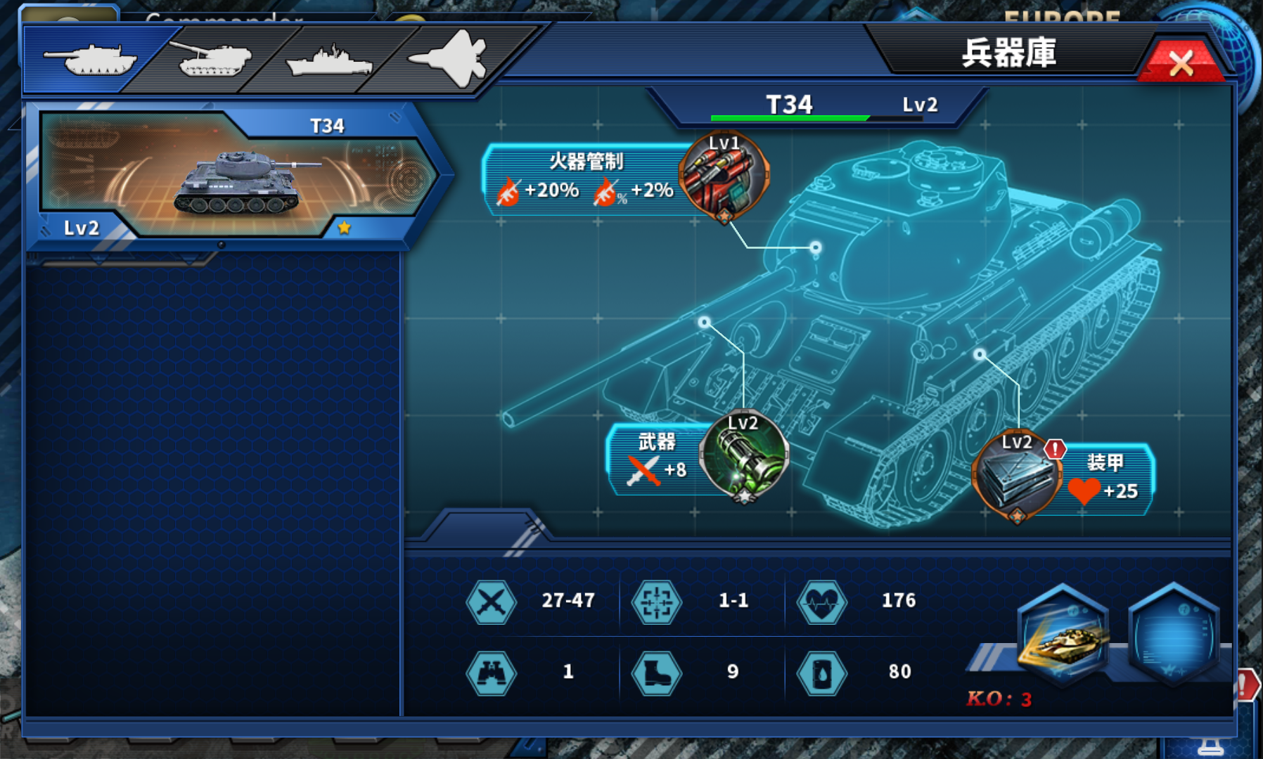 将軍の栄光2: ACE androidアプリスクリーンショット2