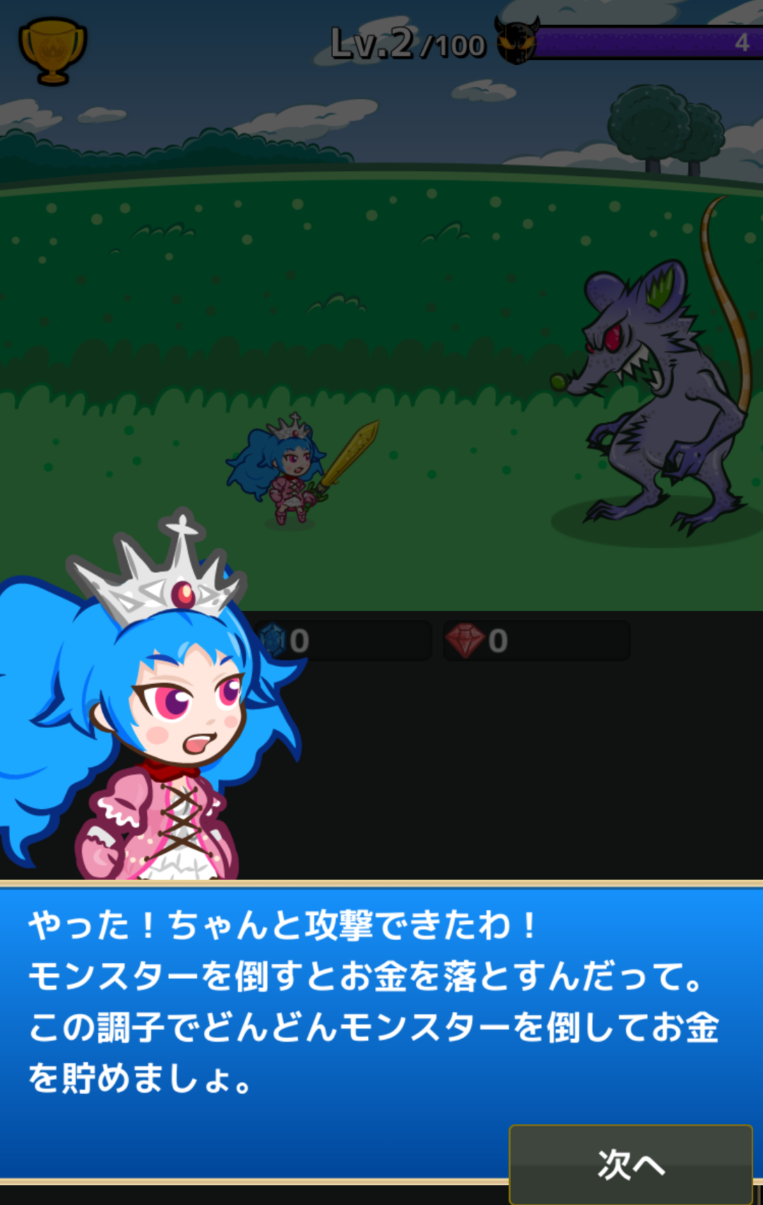androidアプリ タップミニオンズ攻略スクリーンショット2