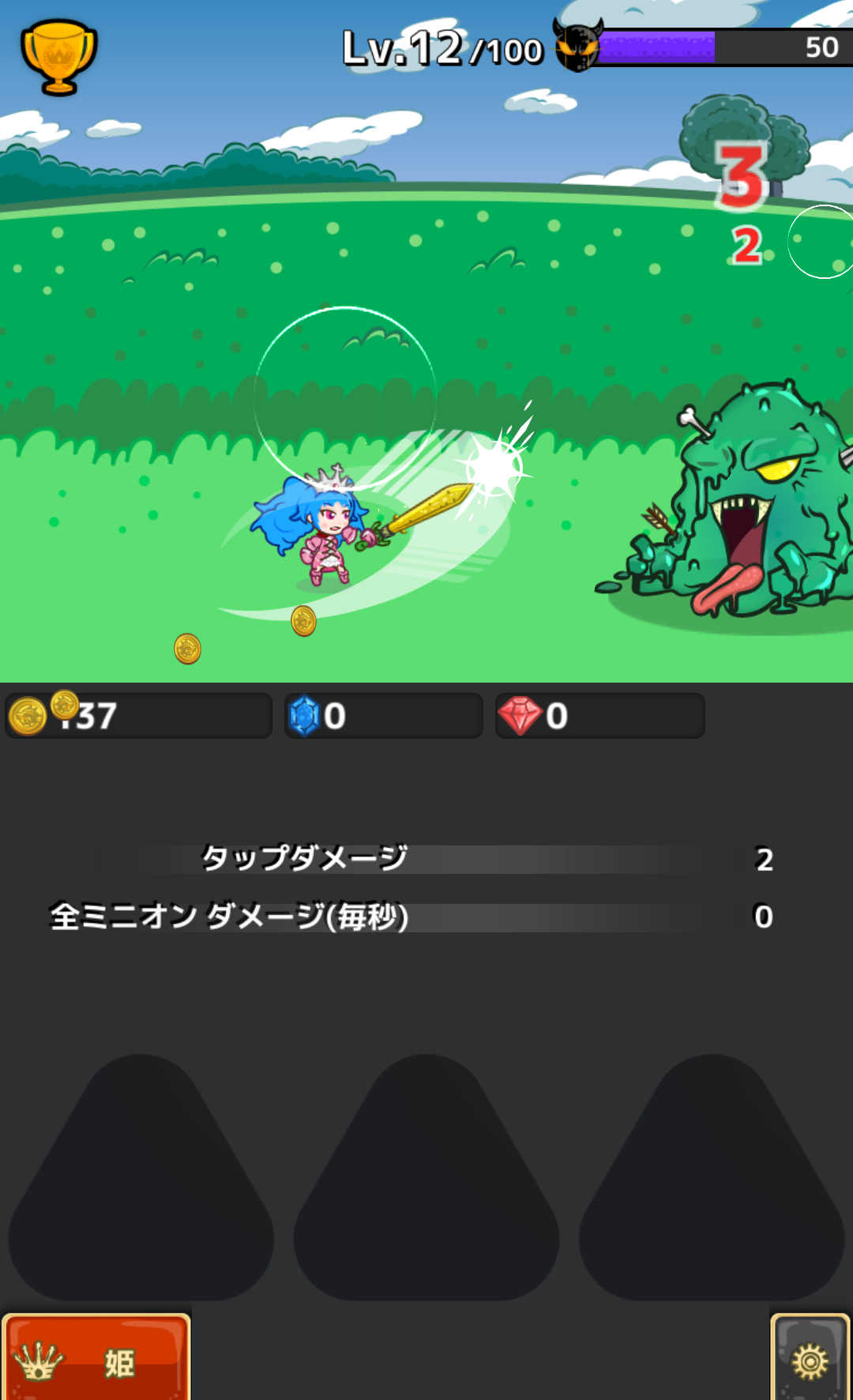 androidアプリ タップミニオンズ攻略スクリーンショット3