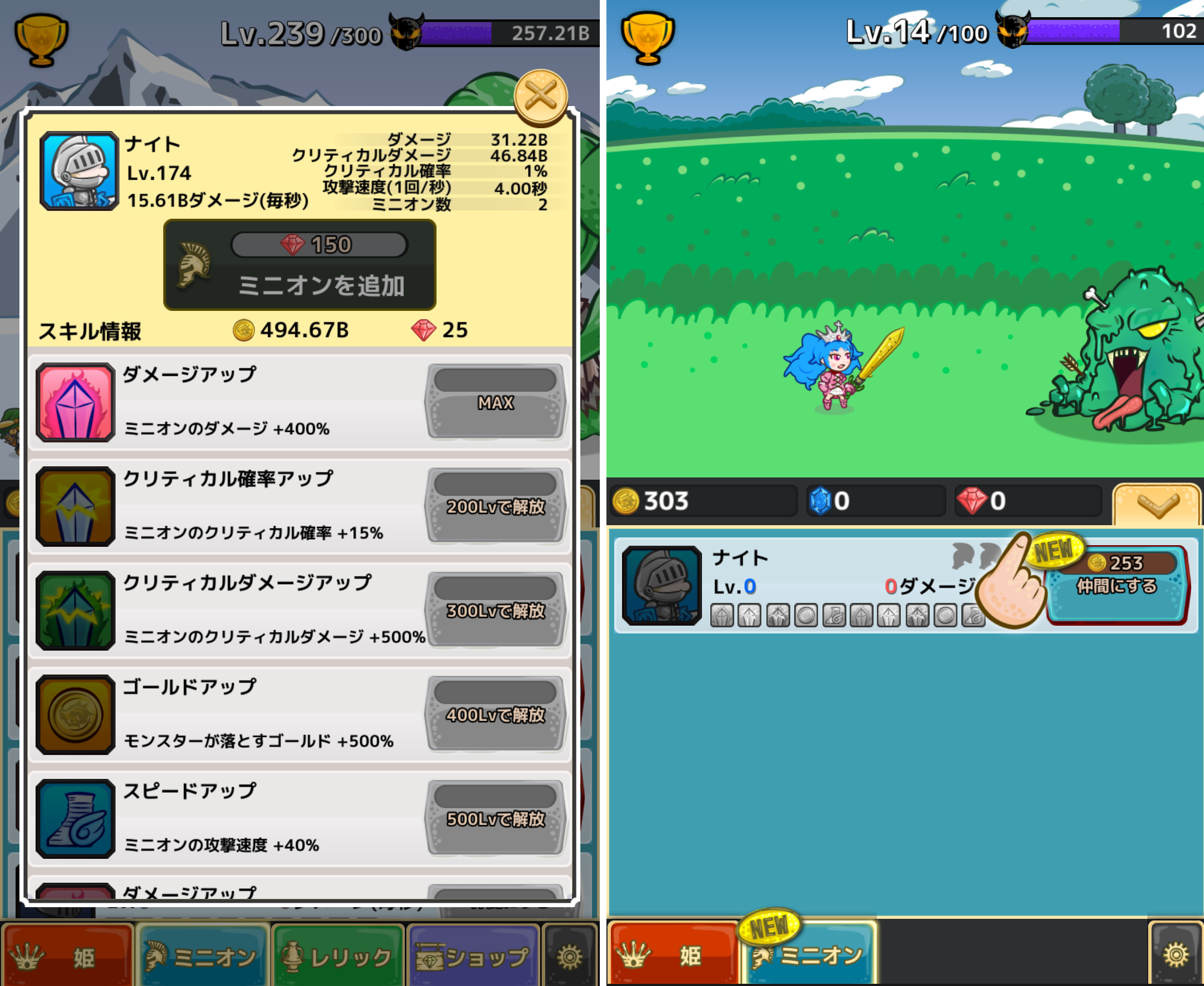 タップミニオンズ androidアプリスクリーンショット2