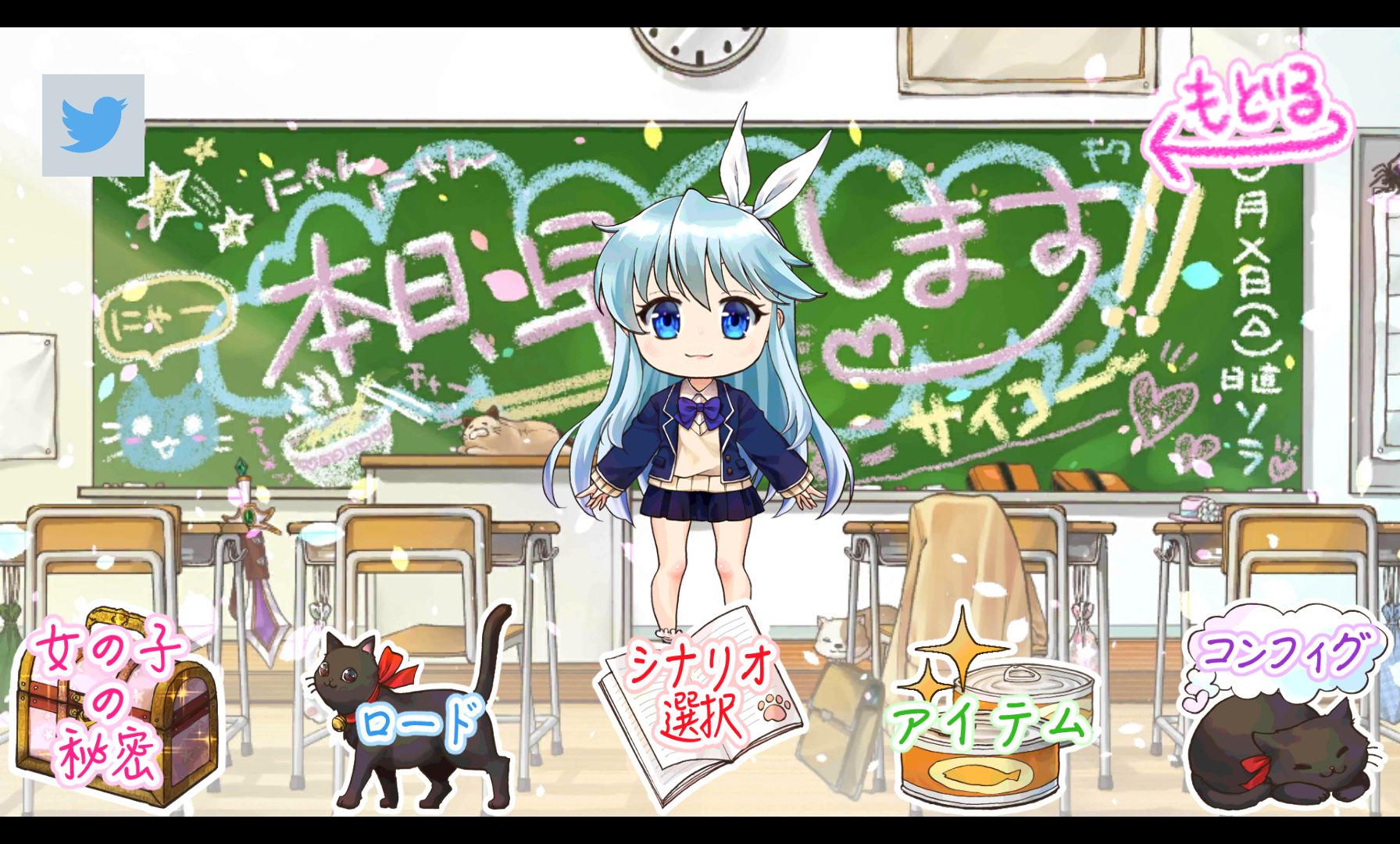 androidアプリ にゃんにゃん攻略スクリーンショット1