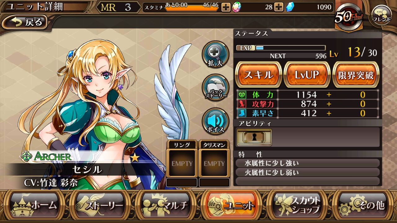 androidアプリ 蒼空のリベラシオン攻略スクリーンショット5