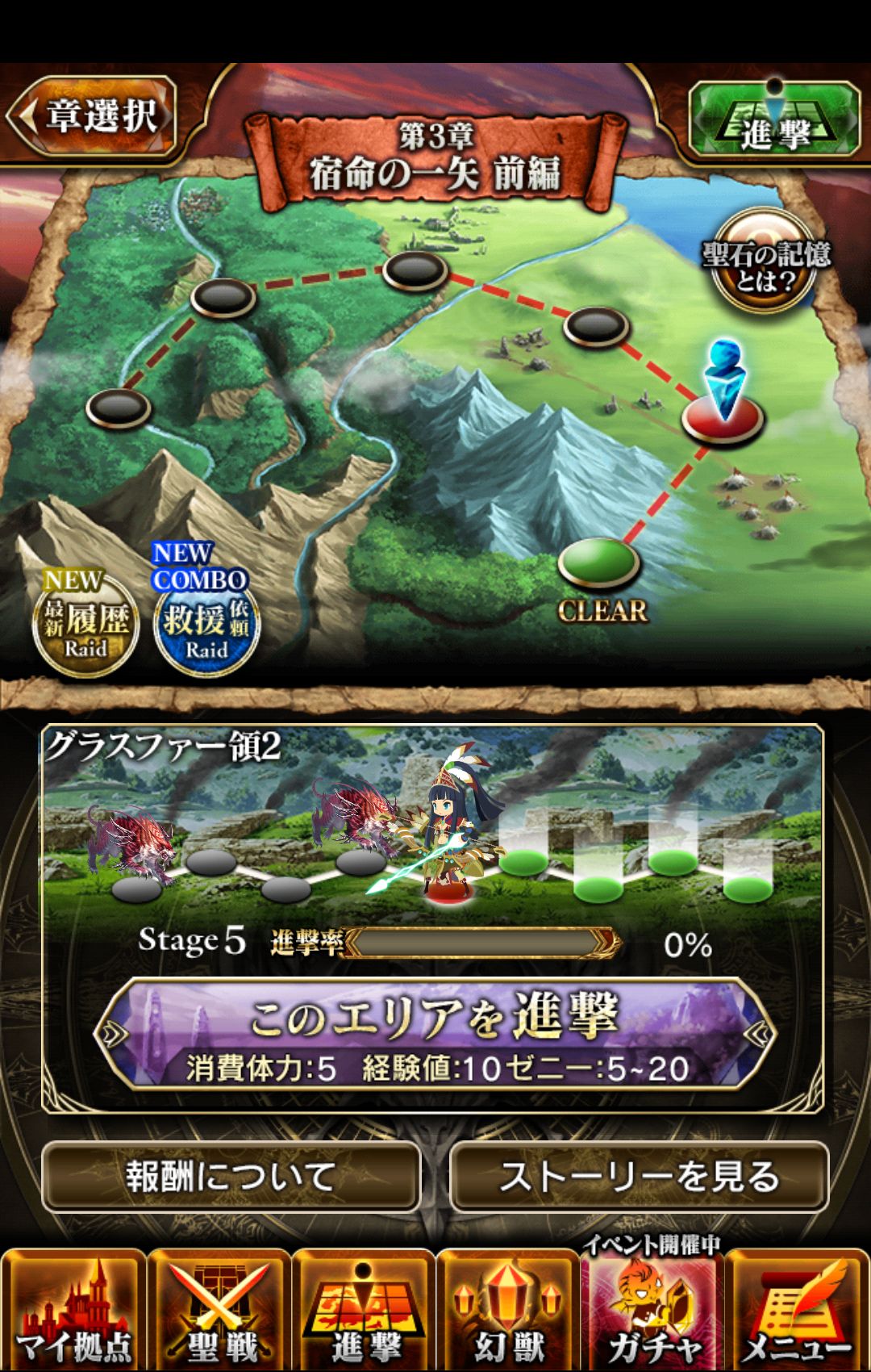 androidアプリ ドラゴンジェネシス -聖戦の絆-攻略スクリーンショット1