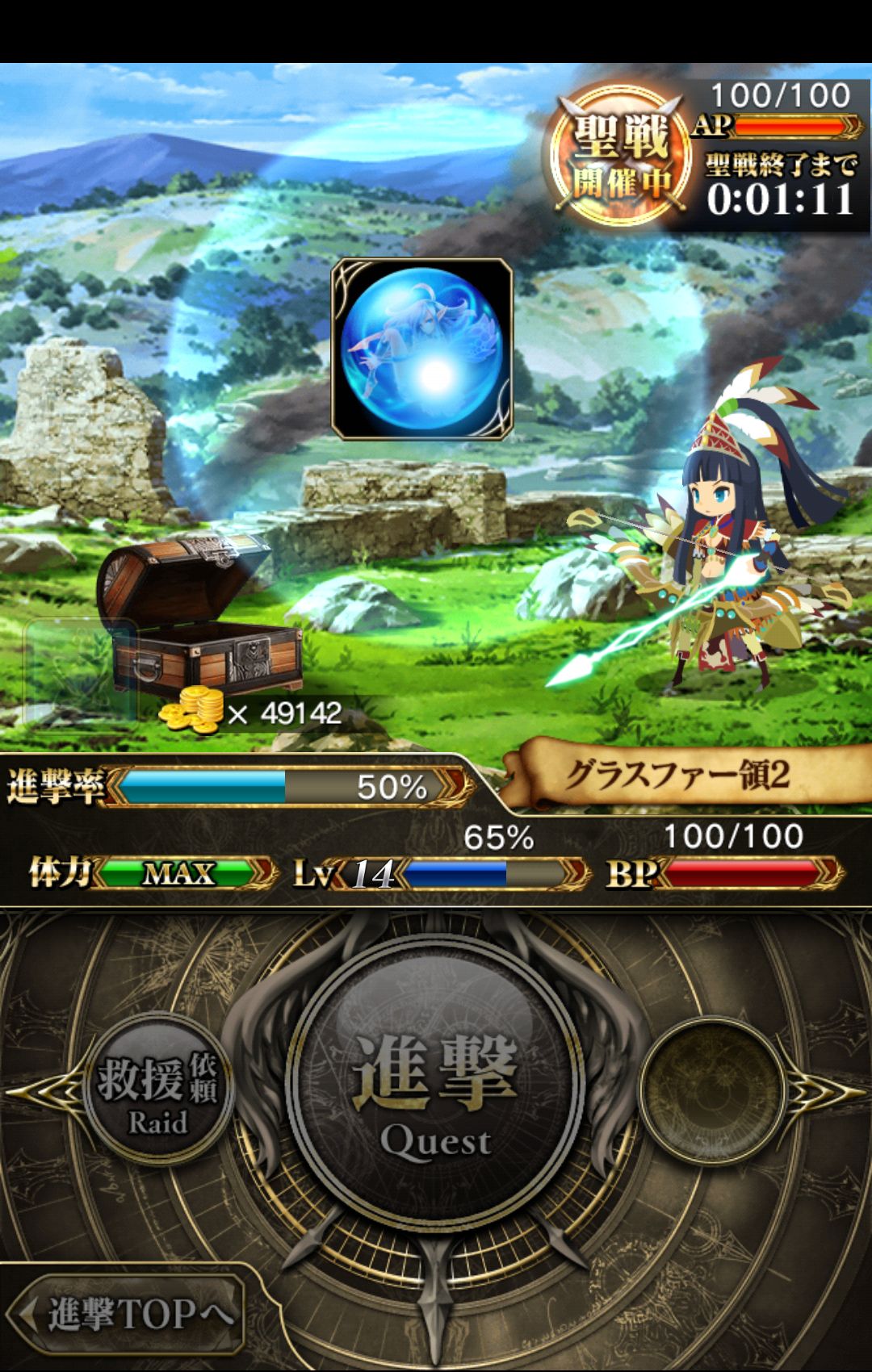 androidアプリ ドラゴンジェネシス -聖戦の絆-攻略スクリーンショット2