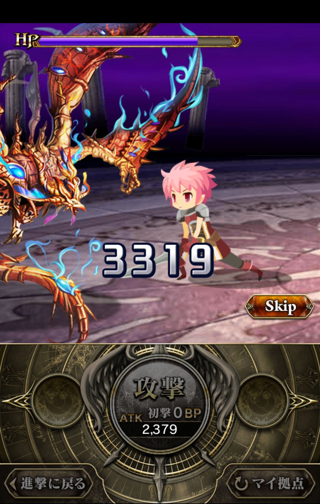 androidアプリ ドラゴンジェネシス -聖戦の絆-攻略スクリーンショット3