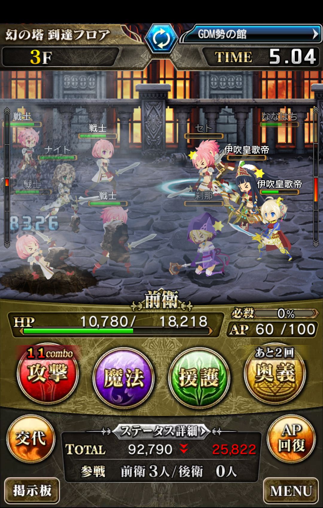 androidアプリ ドラゴンジェネシス -聖戦の絆-攻略スクリーンショット5