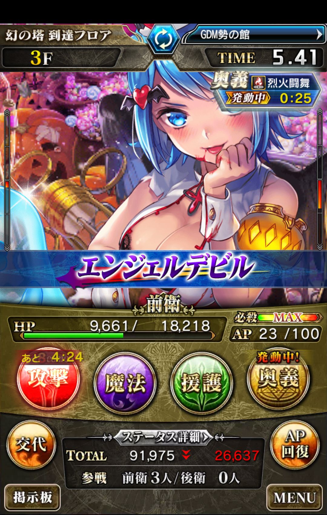 ドラゴンジェネシス -聖戦の絆- androidアプリスクリーンショット2